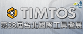 2021年TIMTOS 台北國際工具機展